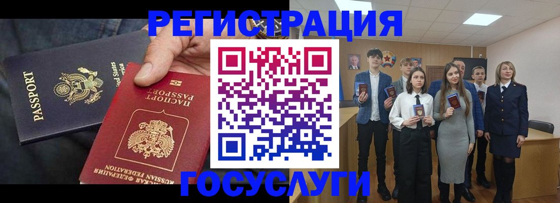 где прописаться в Курганинске