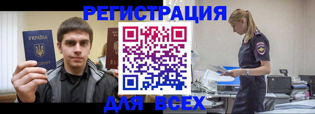 временная регистрация собственник в Курганинске
