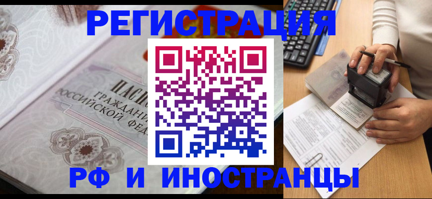 временная регистрация госуслуги в Курганинске