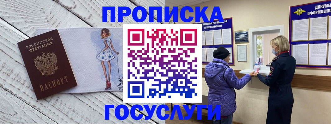 пропишу в квартире в Курганинске