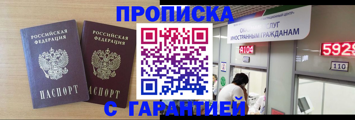 временная регистрация для школы в Курганинске